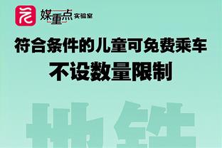 失误能出集锦了！沃特斯首节4次失误 2中1得到3分2板2助1断